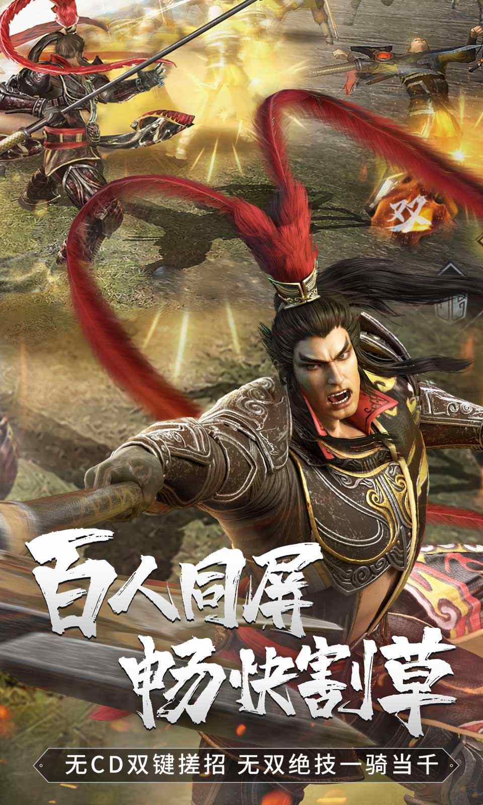 真·三国无双 霸